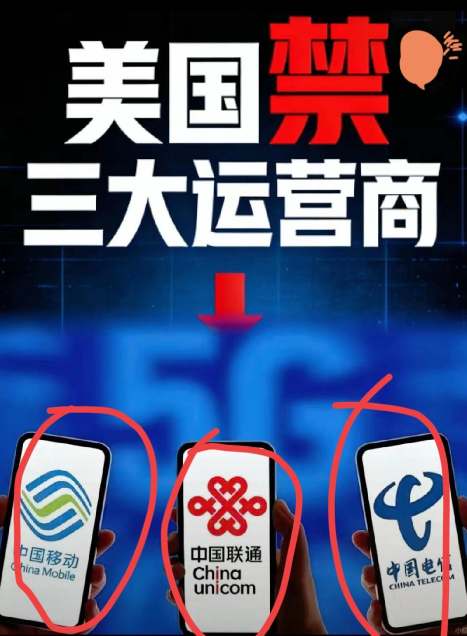 这瓜也太劲爆了！美国给三大运营商下14天通牒，不搞定RMD数据库认证就拉黑，