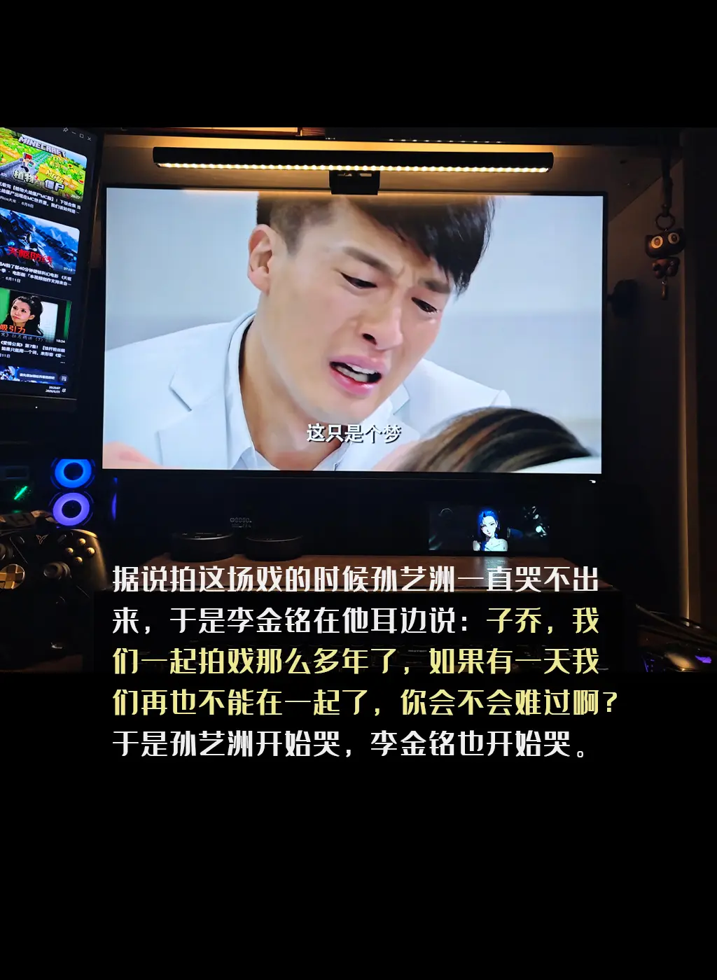 李金铭：那天我们就拍这场戏，而且是早上第一场，大家都睡得懵   乎乎的...