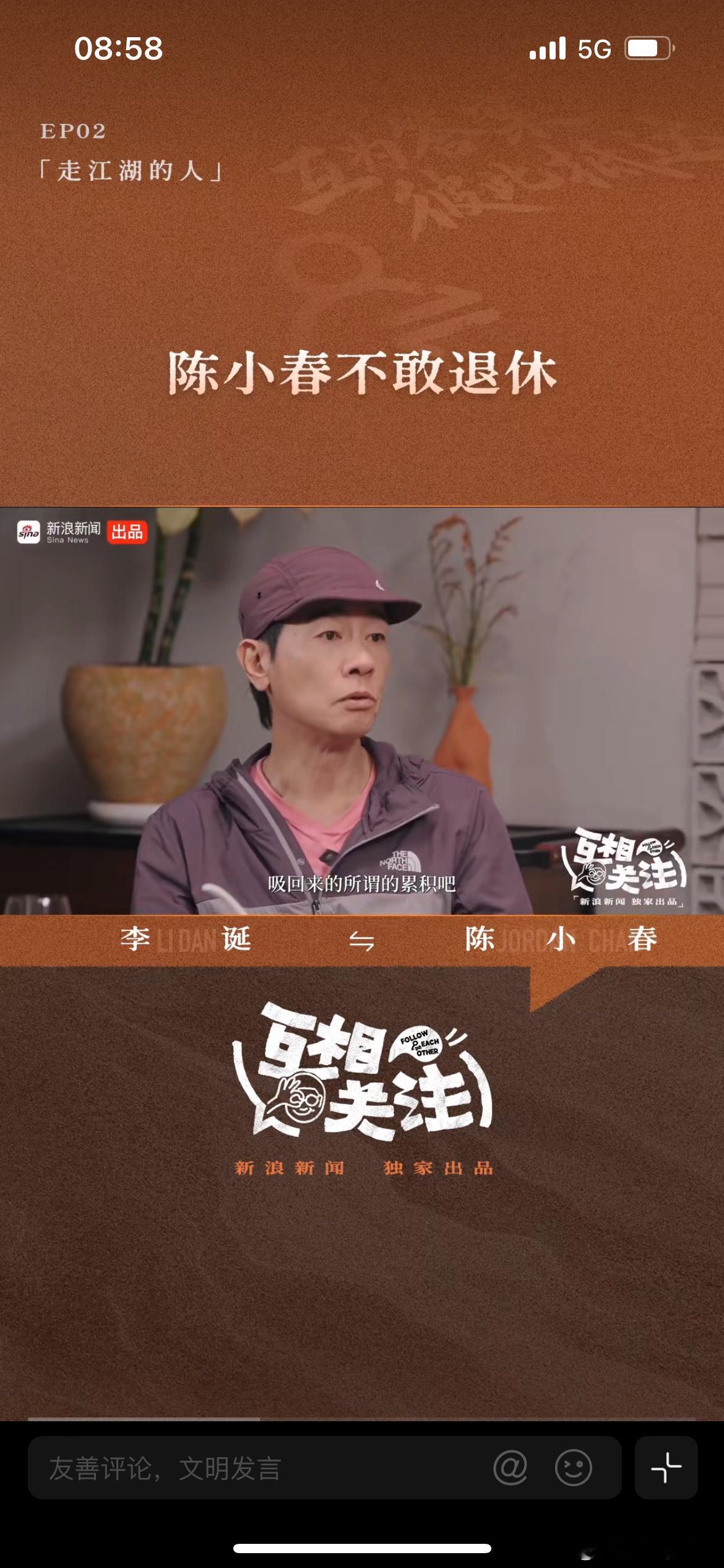 陈小春不敢退休，陈小春做客节目，谈及退休话题直言不敢退休，一方面家里有两个男孩子