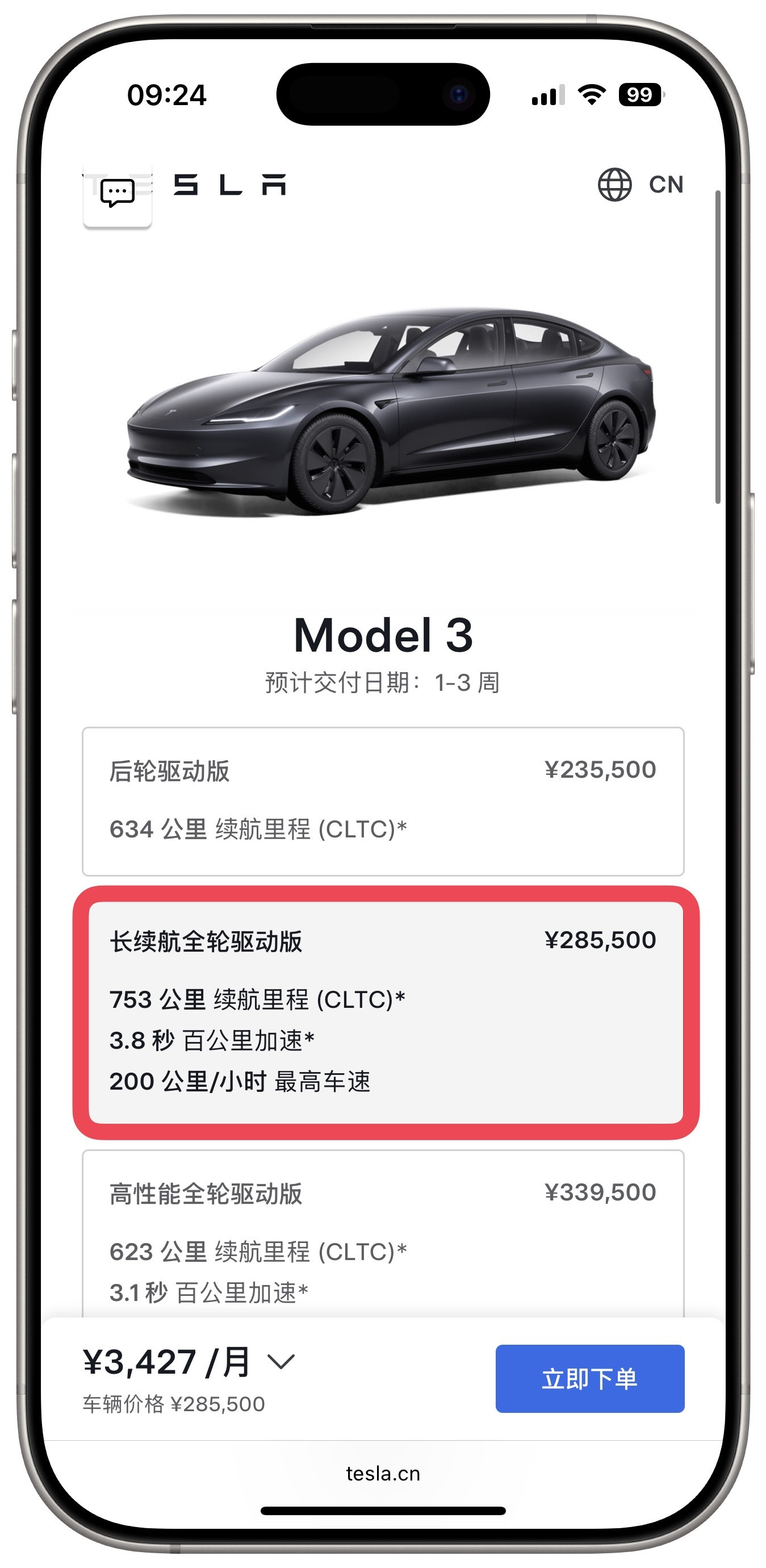 非常意外！特斯拉Model3的长续航涨价了，贵了一万，续航增加至753km，加