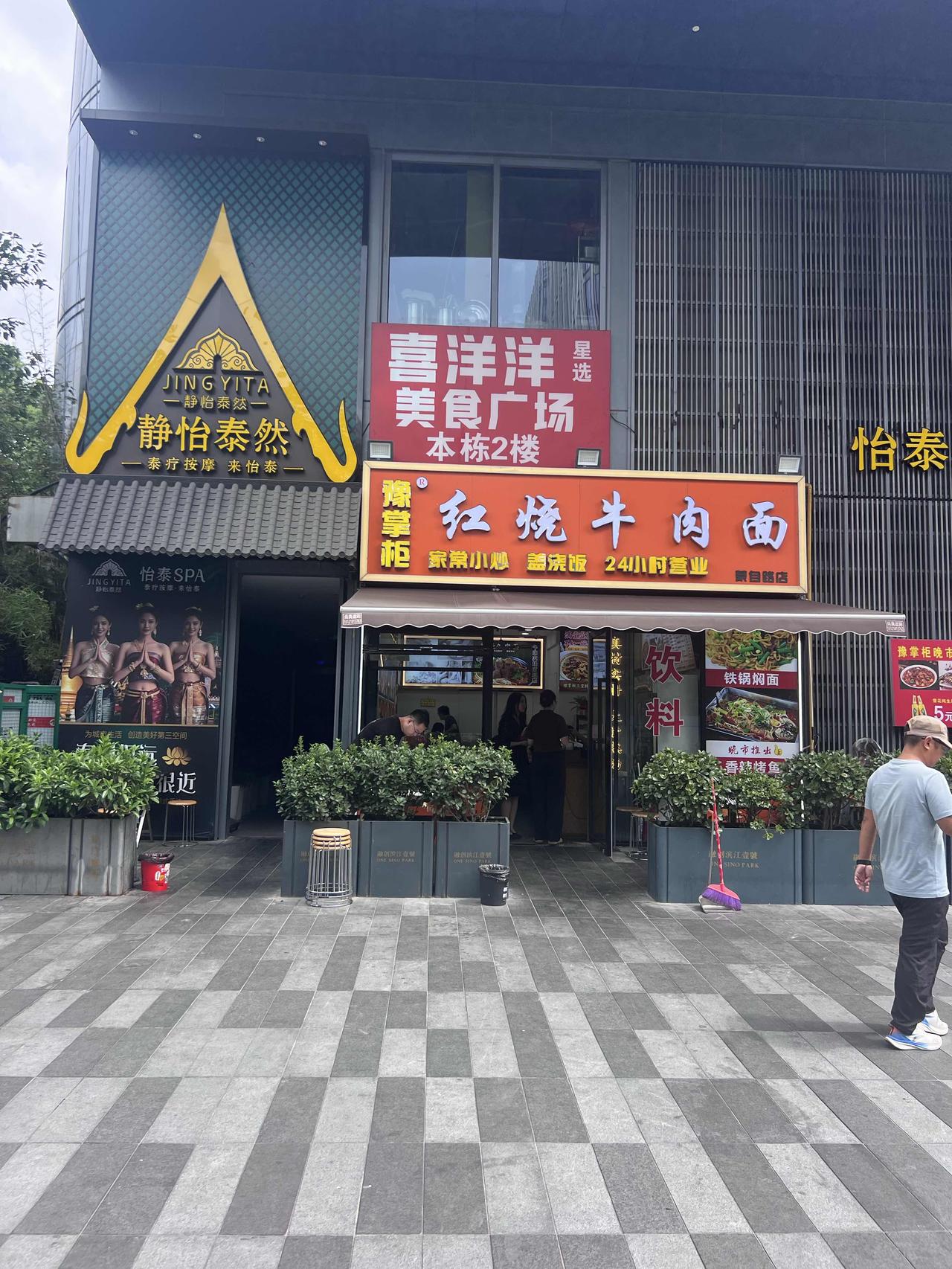 上海的河南牛肉面工作日中午来吃这家豫掌柜红烧牛肉面，听名字就知道是河南面馆，以