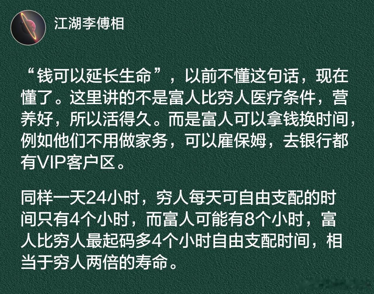 我现在深刻理解了“钱可以延长生命”这个观点