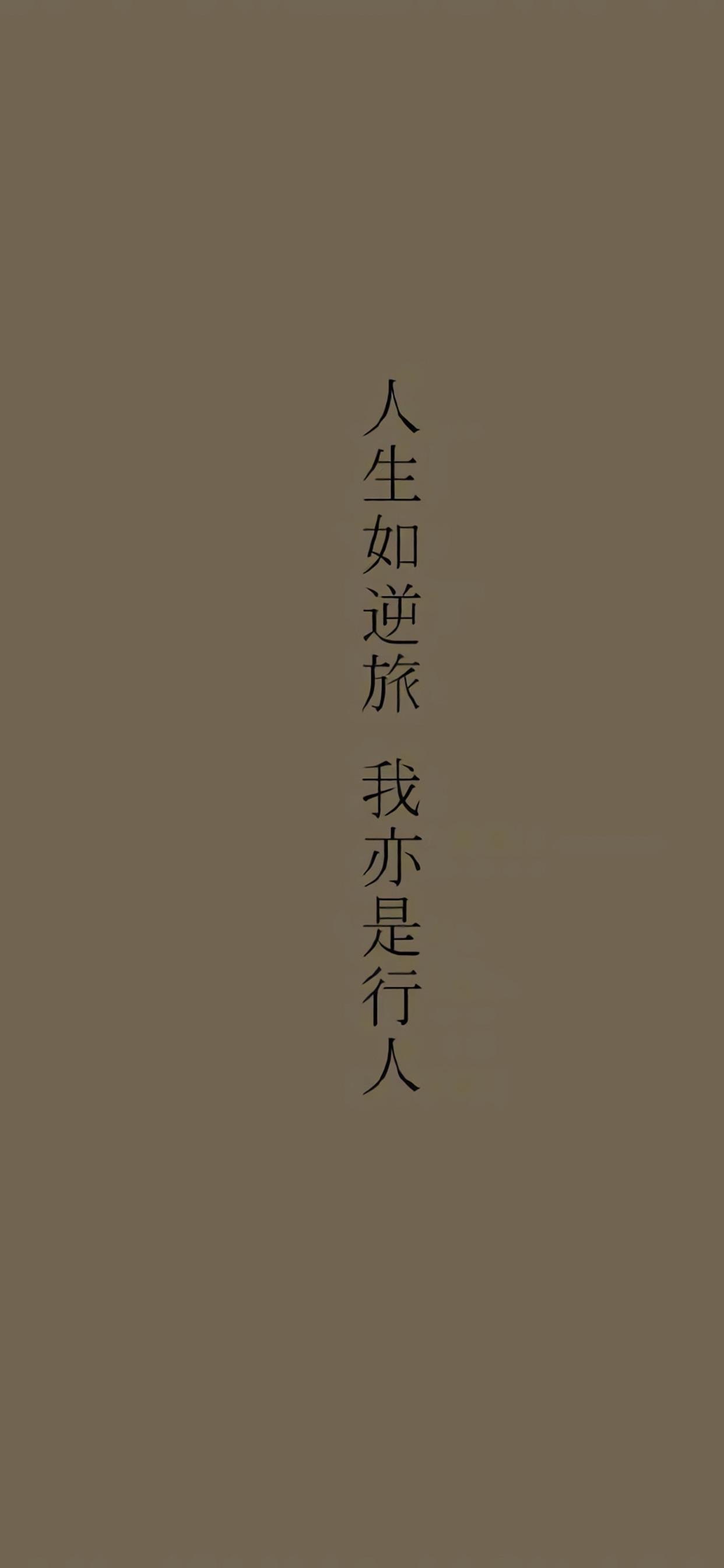 纯色文字壁纸​​​