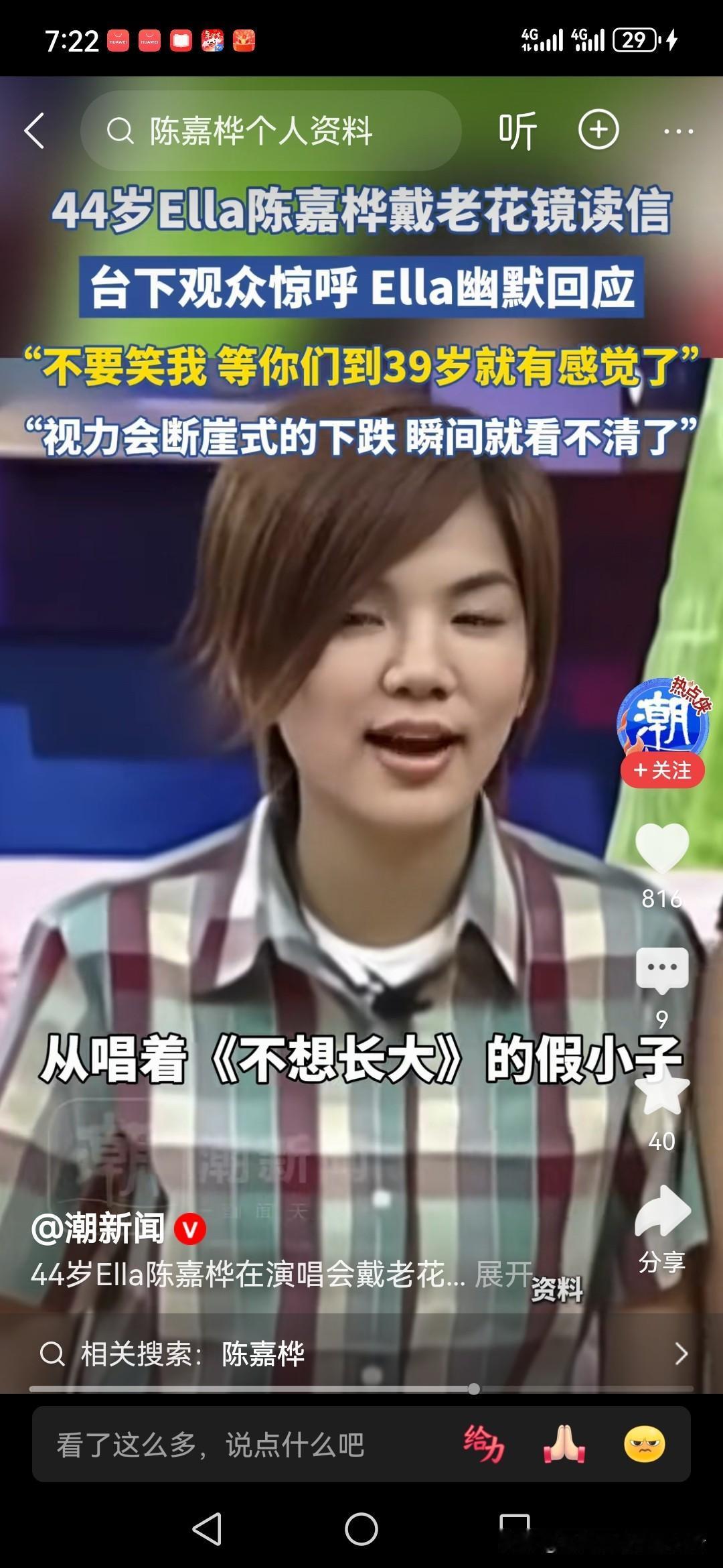 唱不想长大的假小子老花眼了[祈祷]