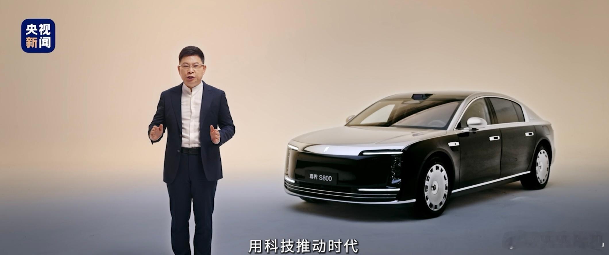 今天是尊界S800发布会，太炸了！这车简直就是传说中的“未来座驾”。从内燃机时