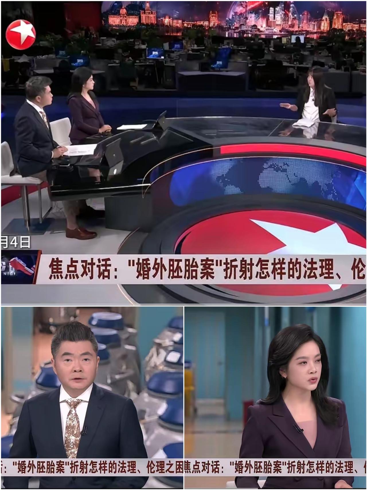 婚外胚胎案子登上东方卫视之后，法理与伦理的冲突彻底摆在大众眼前。感情从来没有