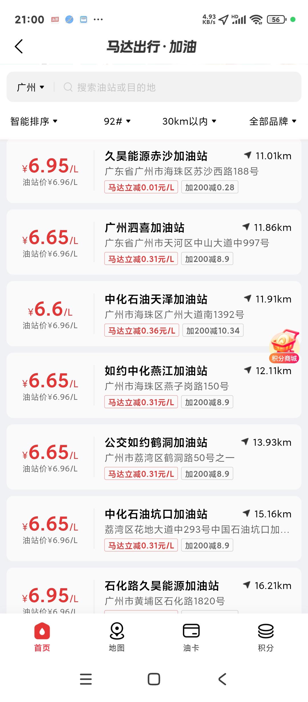 终于明白了，我大茂名虽享有中国南方油城之美誉，且在全国也拥有颇具知