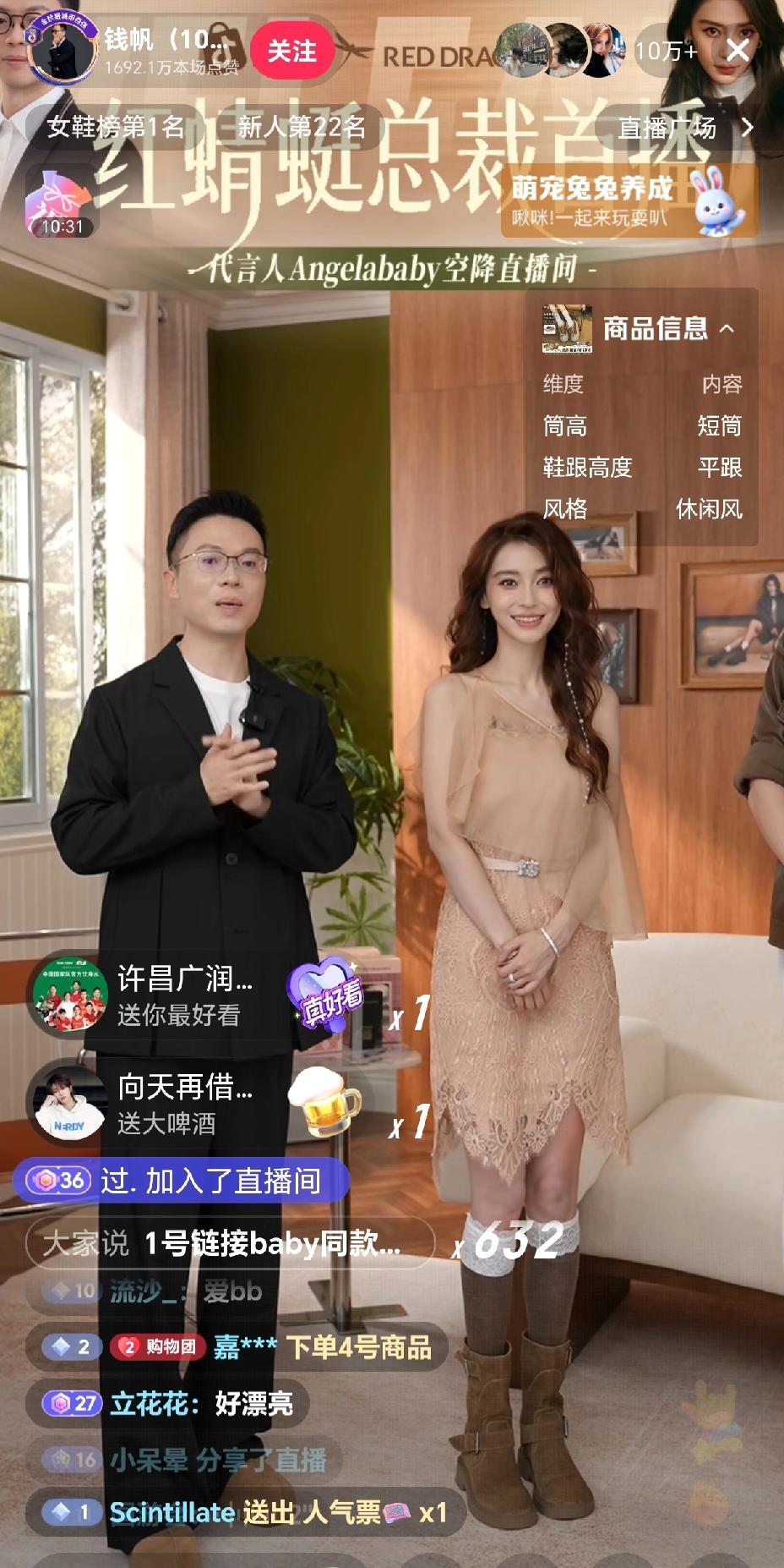 再露面的杨颖变了一股网红味，身价掉到了谷底“baby也是越混越好了，都能跟博