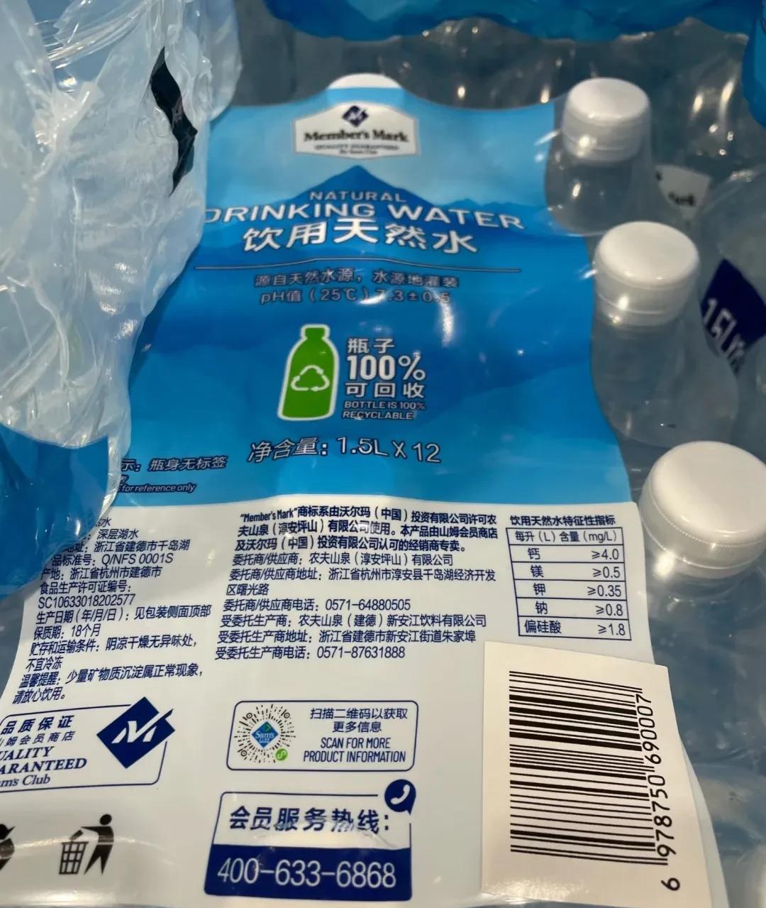 千岛湖水是最好的吗？山姆上架自营品牌饮用天然水，代工商是农夫山泉，用的水是千岛