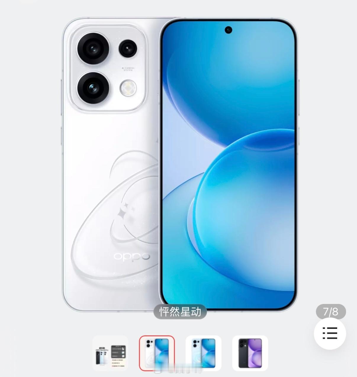 OPPOReno16和Reno16Pro外观差不多，Pro版本屏幕边框更窄R