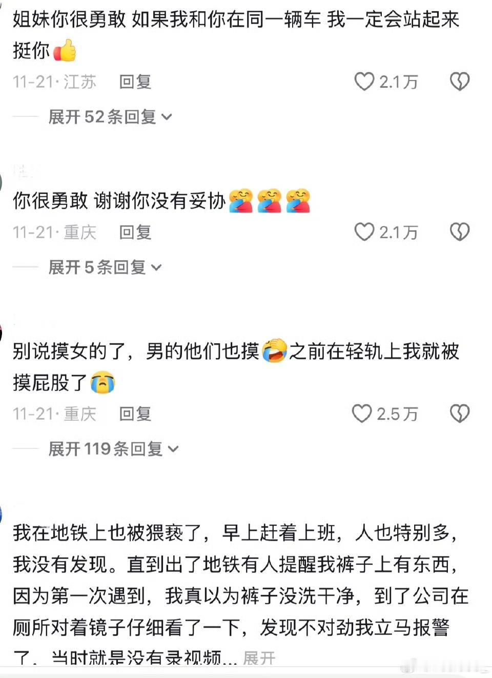 重庆公交上，女孩被同一只咸猪手摸了两回，她没忍，掏手机先录证据，再一把揪住那男的