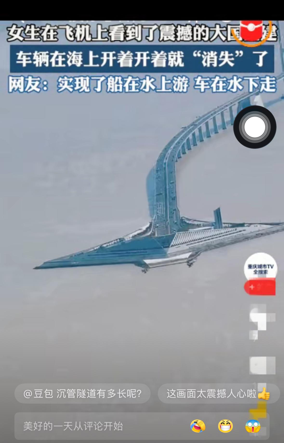 “太震撼了！”广东一女子乘飞机座位正好靠着窗，原本百无聊赖，正单手举着手机，准备