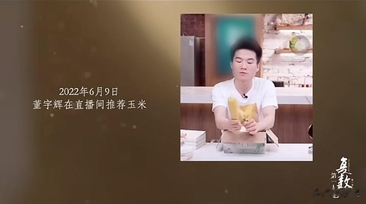 优酷是会做节目的周轶君也确实会访谈一个把董宇辉出圈视频放出来2022年6月