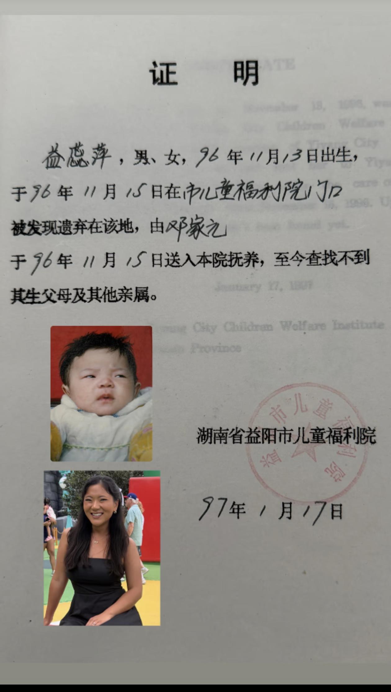 这个美国女孩出生在中国，如今求助寻找中国的亲生父母！[祈祷]