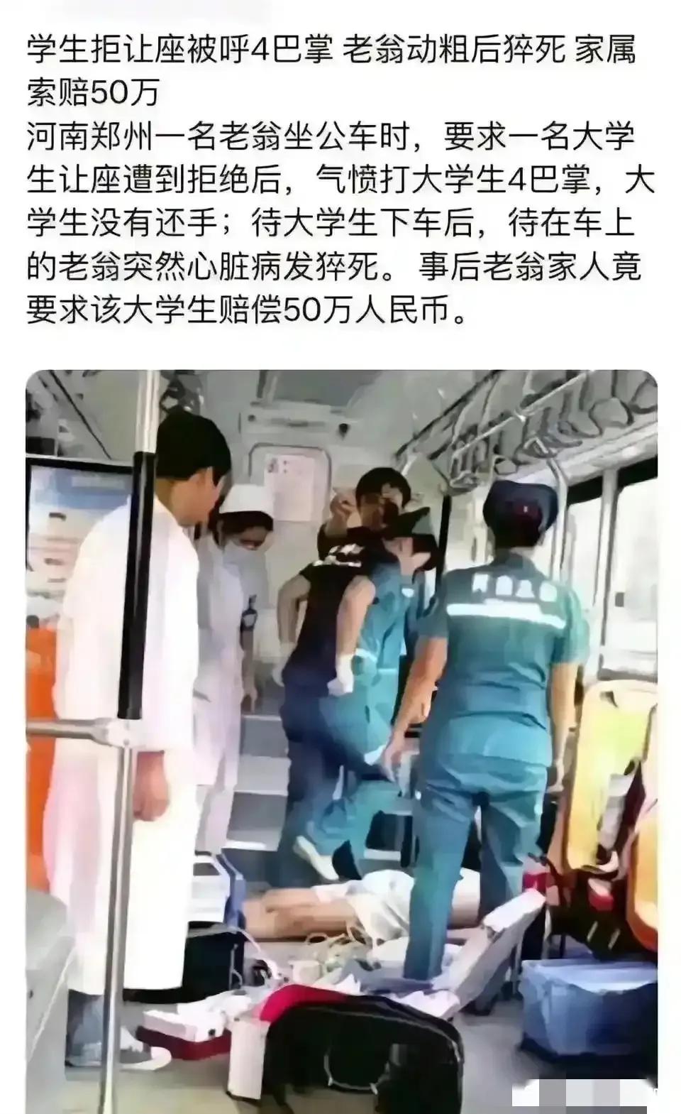 有知道后续的么？​​​网友就评论说：​1，现今社会怎么老是出这样的非常理