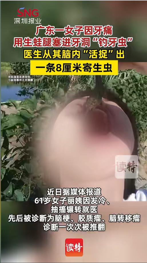 “太吓人了！”近日，广东，一女子到三九脑科医院求诊，她身体发冷，头皮发麻，还伴随