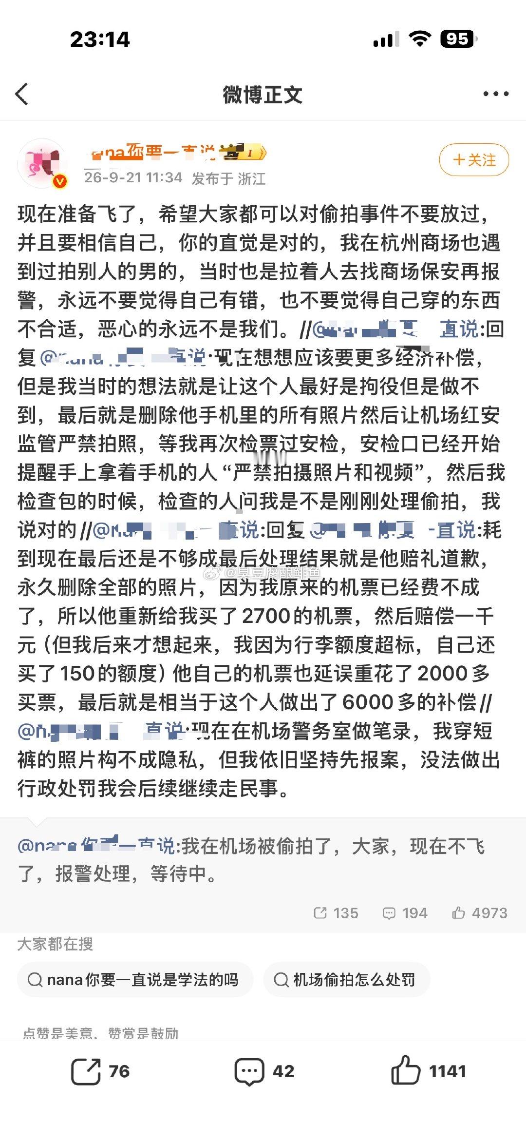 情感故事会，分享一个她力量[doge]​​​