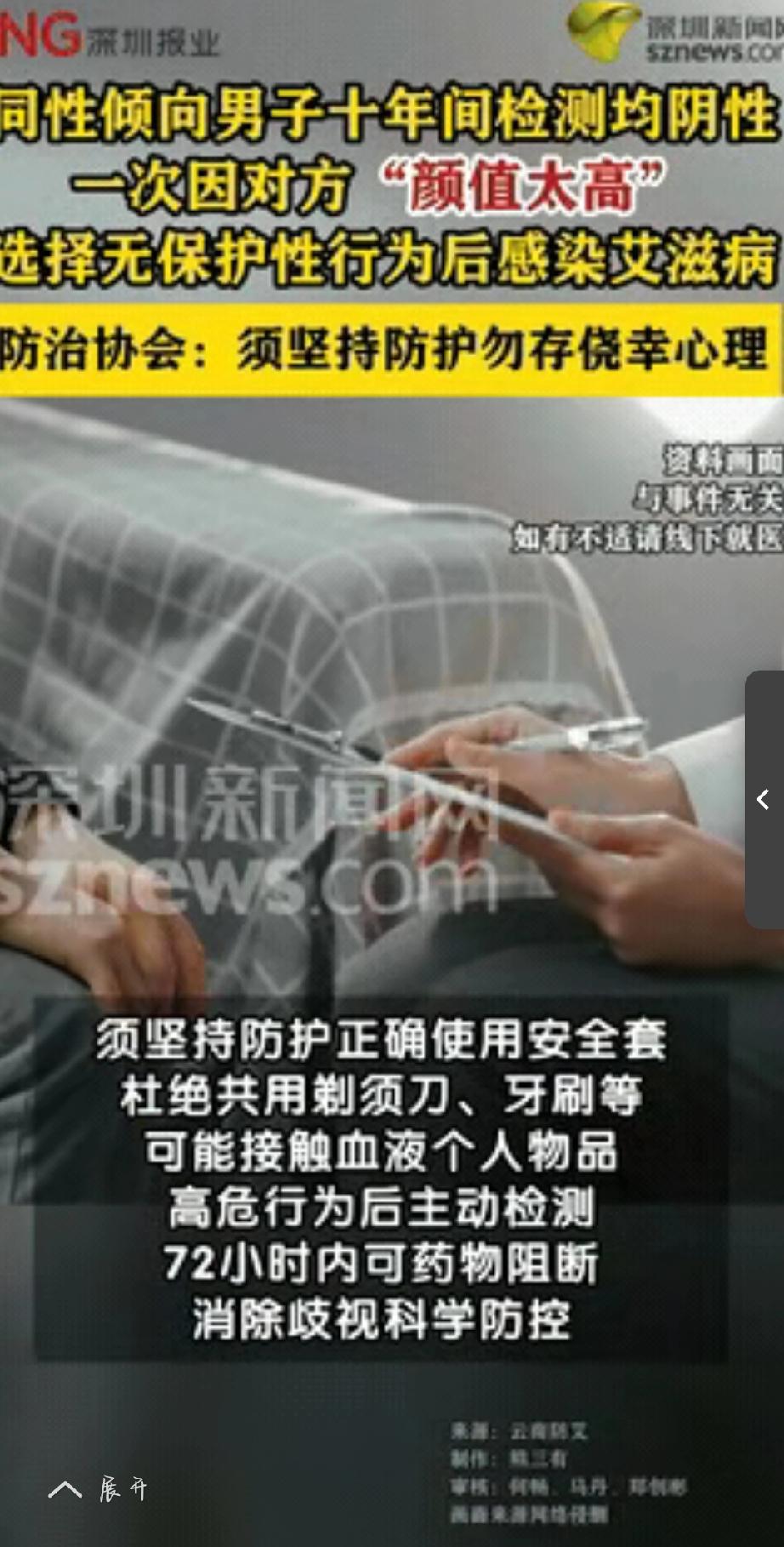 天塌了！云南，一同性恋男子10年自律，坚持在每次发生亲密关系时，做好防护措施。