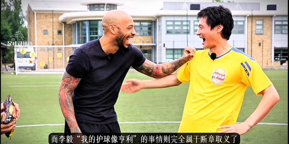 原来前国脚李毅压根就没说过“我的护球像亨利”这句话，这只不过是被断章取义的结果！