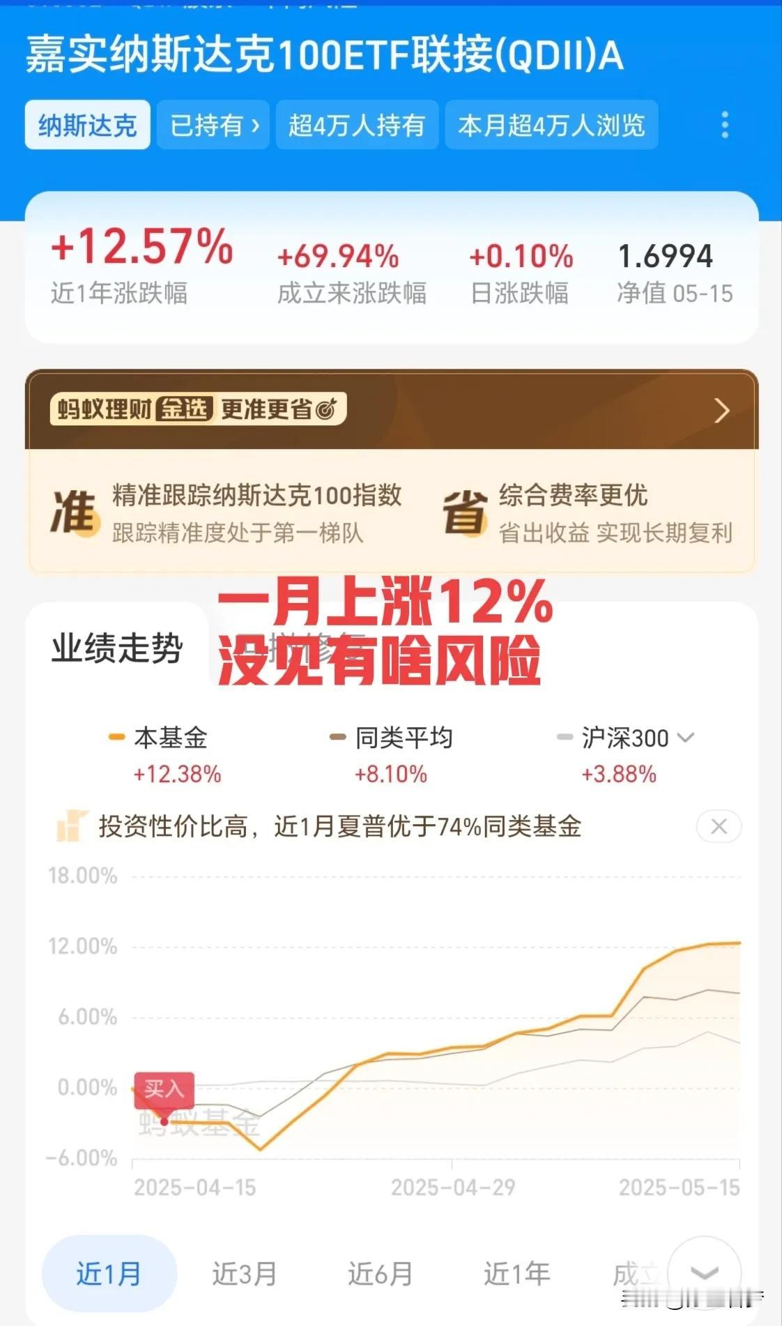 纳斯达克指数绝对是好的投资标的，比起一定要稳的那个好多了！稳了几十年了还在稳，