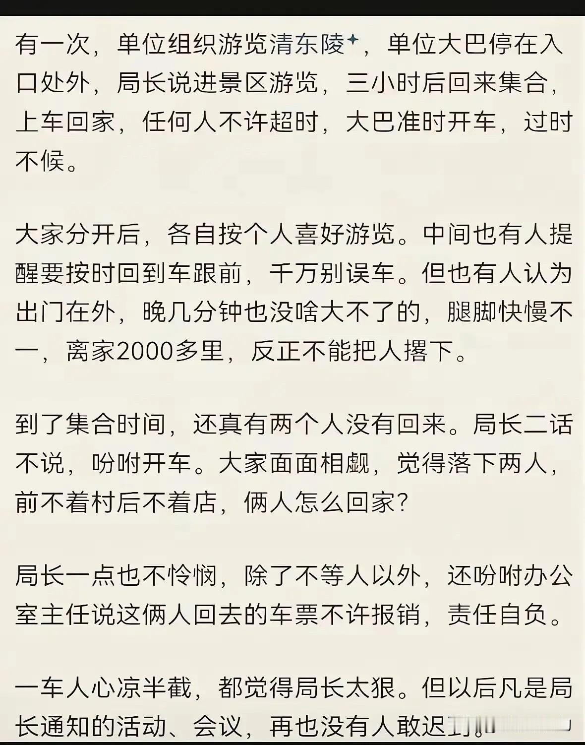 守时守点不是应该的么？总有人喜欢不守时，让大家等！