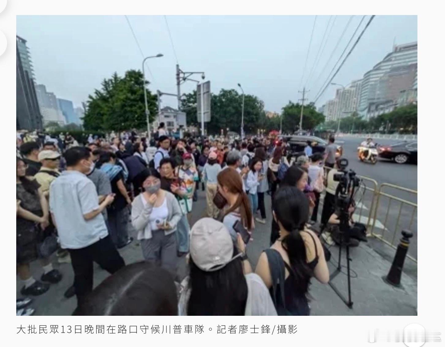 美國總統川普今晚抵達北京訪問，大批民眾在他降落前就守候在他下榻酒店附近路口，只為