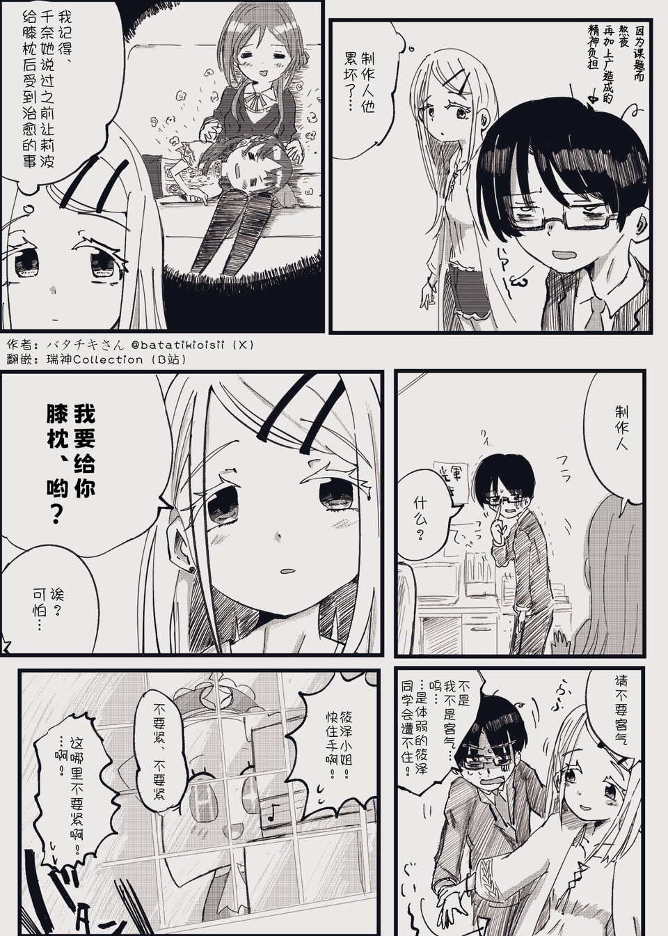 广：没错，我就是P的妈妈作者：バタチキさん(X)