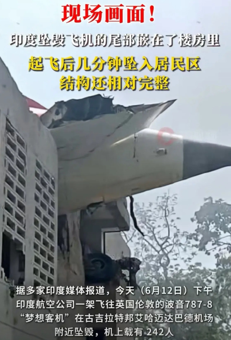 印度这次民航客机失事让我猛然想起了去年在阿尔及利亚准备飞往巴黎时出现的机械故障。