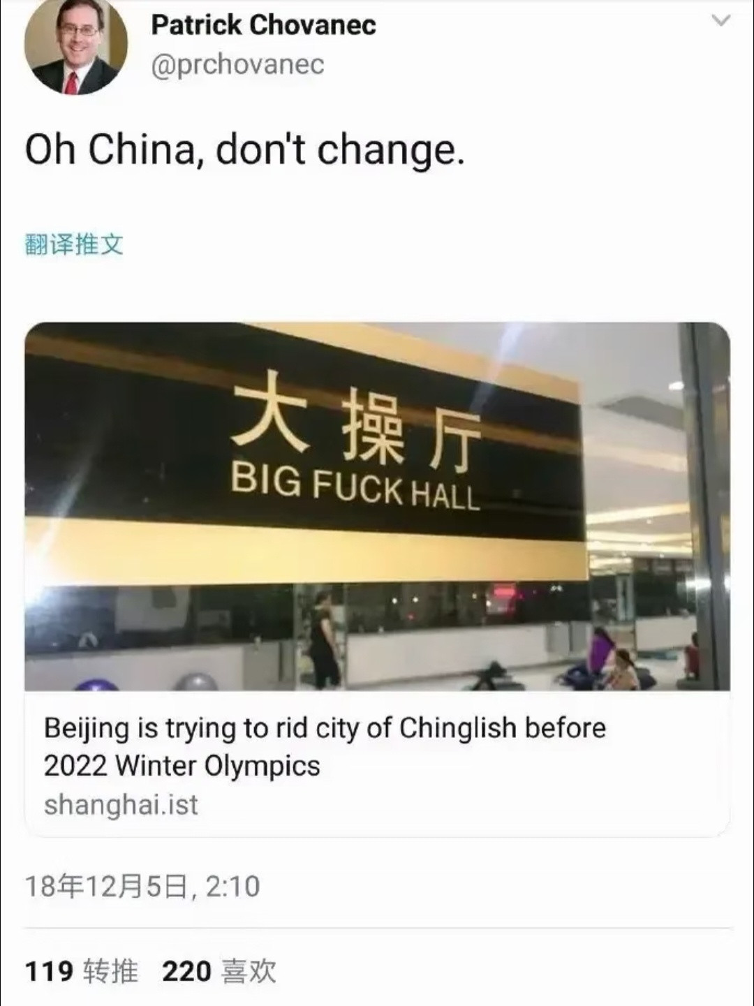 来点翻译笑话