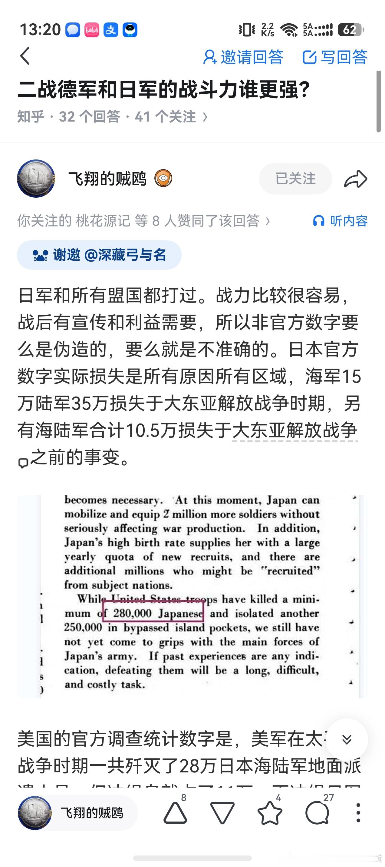 【迷惑军事发言投稿】贼鸥大篇两条展示智商，一条展示立场