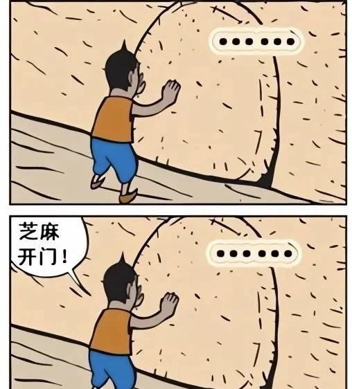 新开门暗号搞笑梗图漫画搞笑的日常二次元漫画分享幽默漫