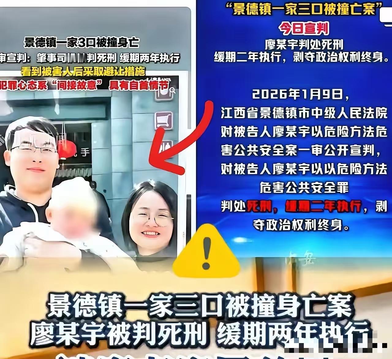 江西景德镇廖某宇死缓，开了个坏头。失亲的老人，生活中还有盼头吗？还有希望吗？