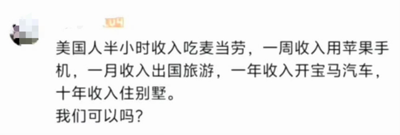 🔻用一辈子还学生贷款的美国人：这样的美国怎么去呢？海外新鲜事热点现场