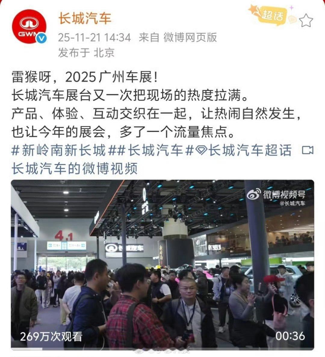 长城这条微博，开头雷猴合适嘛