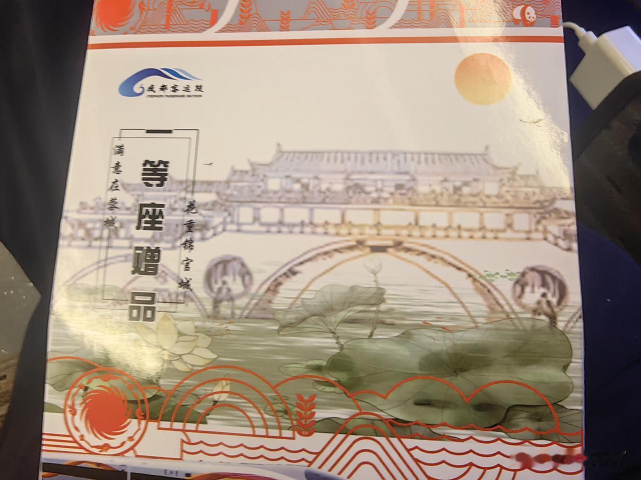 成都到北京和北京到成都，同样是一等座，却发的零食完全不一样。个人还是喜欢成都局这