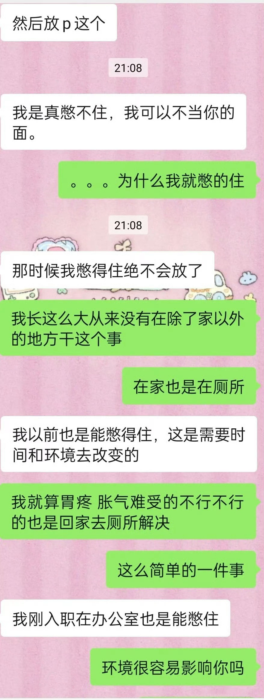 男朋友在我脸上放屁
