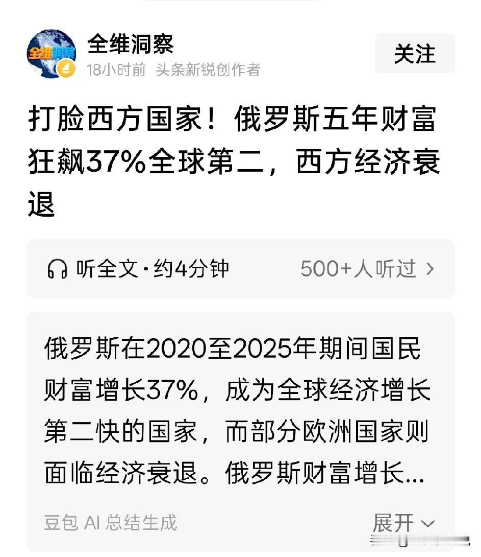 俄罗斯越打越富有，按照这个说法俄罗斯发动对乌克兰的战争就是正确的而西方以及美