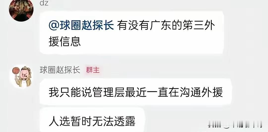 广东宏远男篮第三外援？广东宏远男篮近期举行了球迷嘉年华，算是为新赛季预热了一波