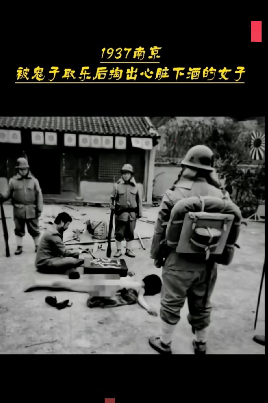 被日本鬼子挖出心脏下酒的女子尸体裸身躺在地上，此时此刻只想生啃一个日本人现在中