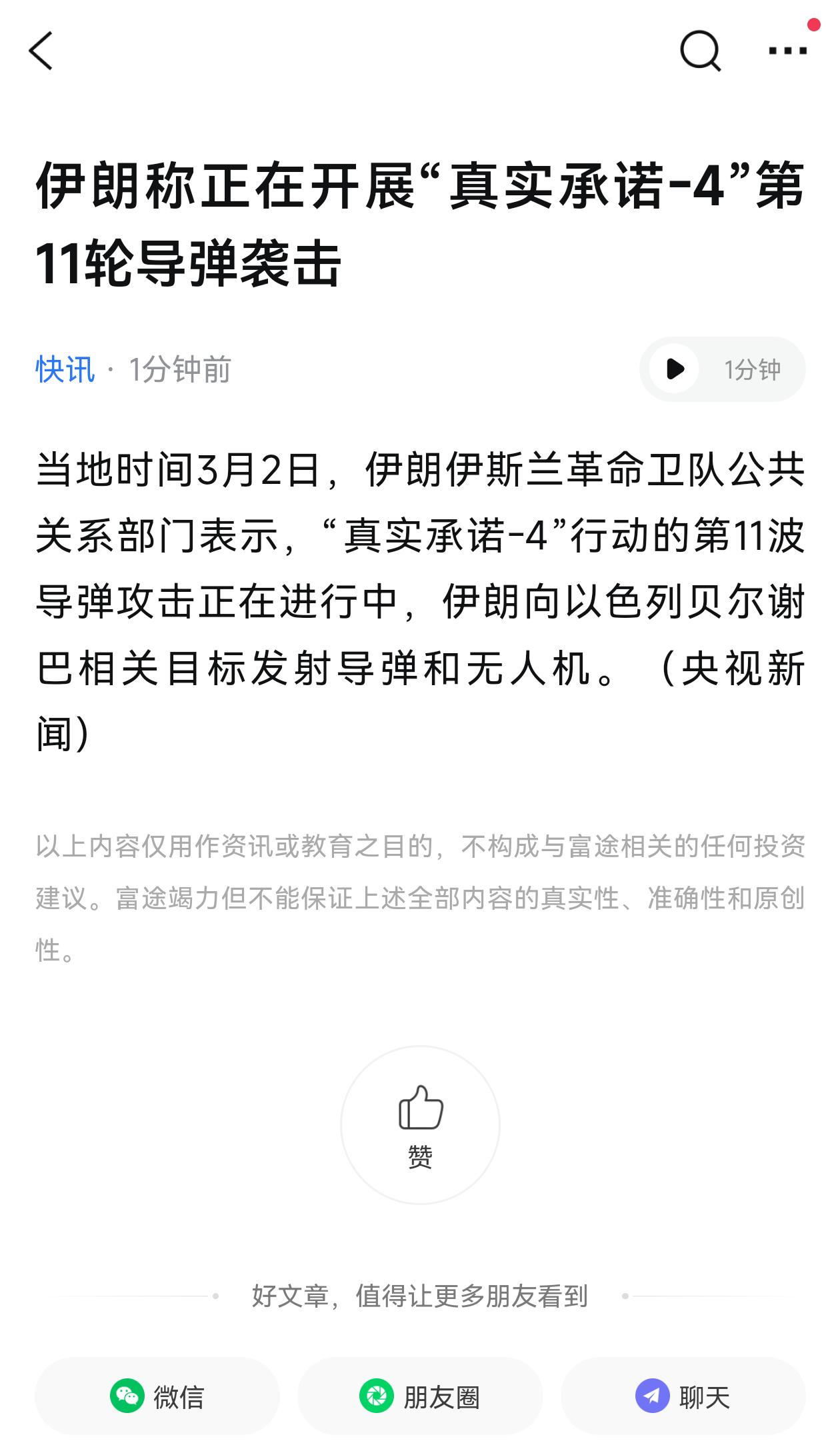 第十一轮导来了！伊朗给你点赞，重锤以色列！以色列有价值目标包括：海法附近的海法炼