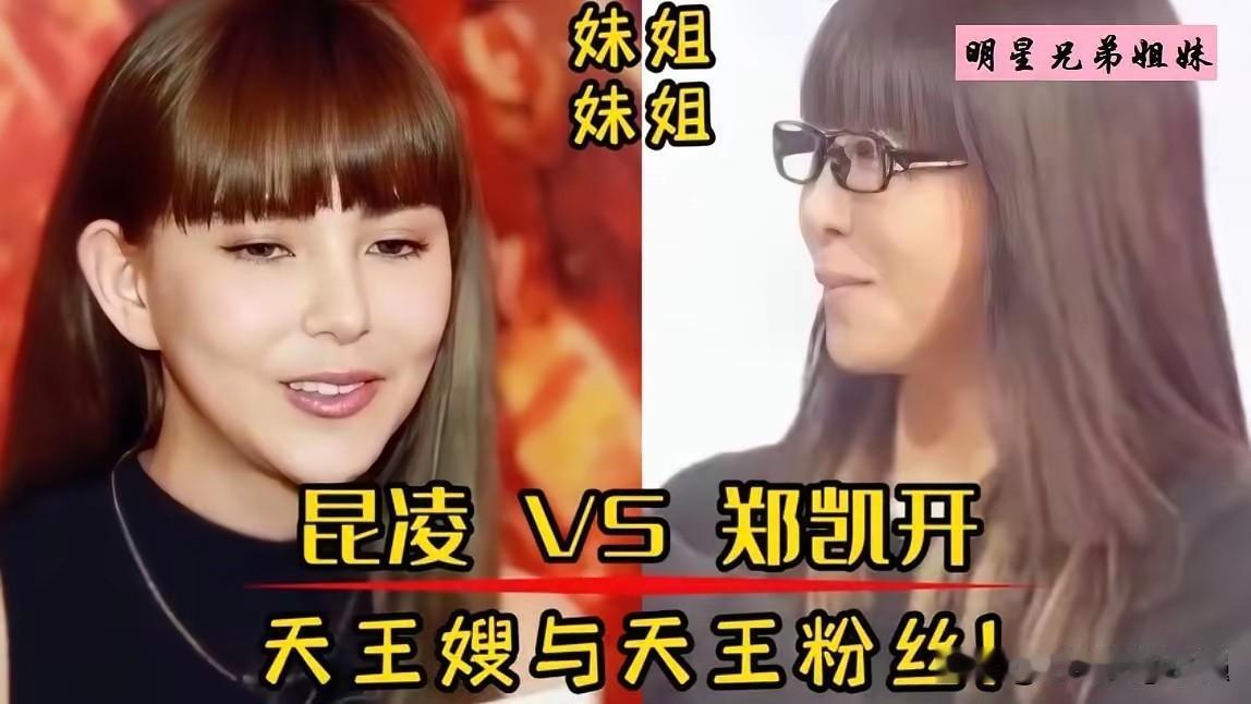 你知道娱乐圈哪些明星是亲生手足吗？昆凌和姐姐郑凯开；张柏芝与弟弟张豪龙；钟汉良