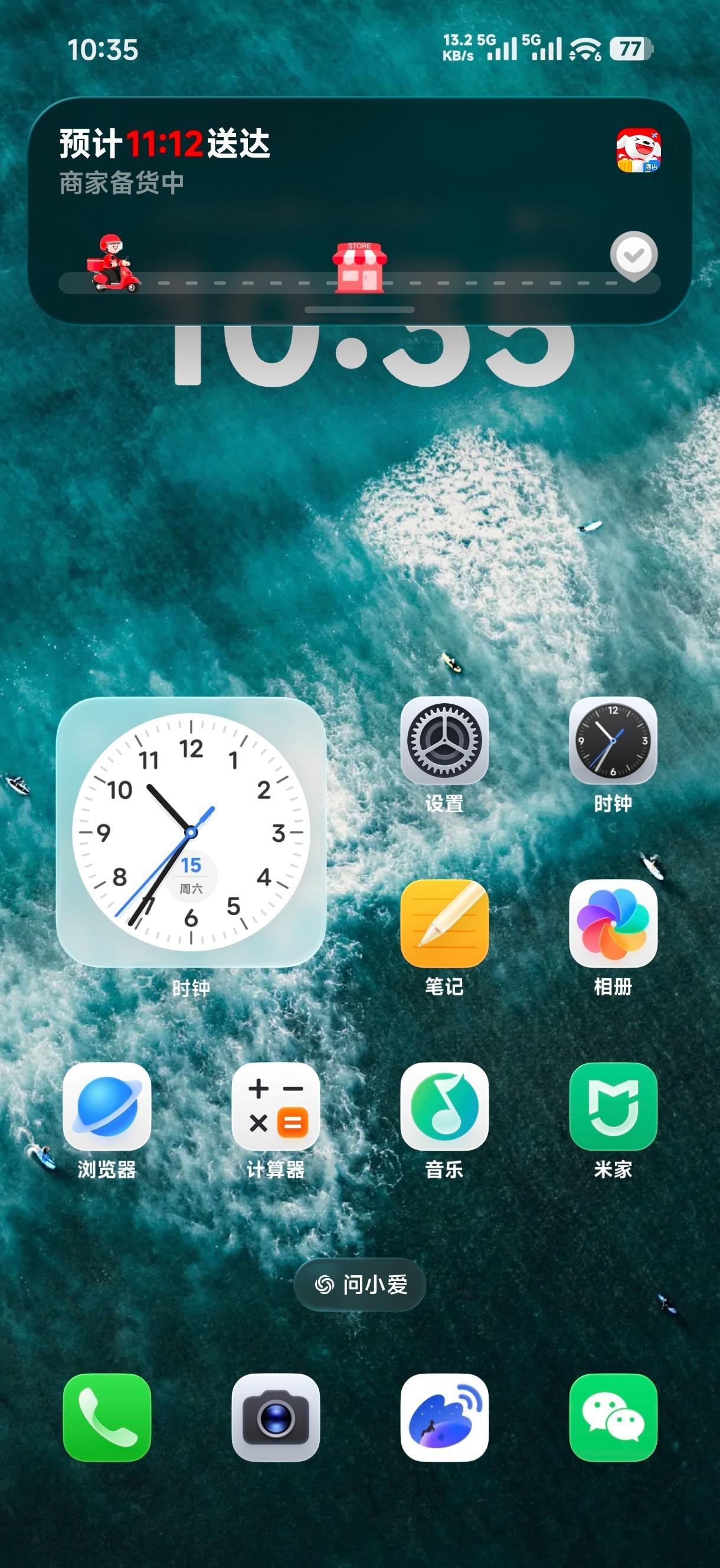 小米澎湃os4玻璃效果的超级岛精致多了，希望取餐码啥的速速上岛小米超级岛