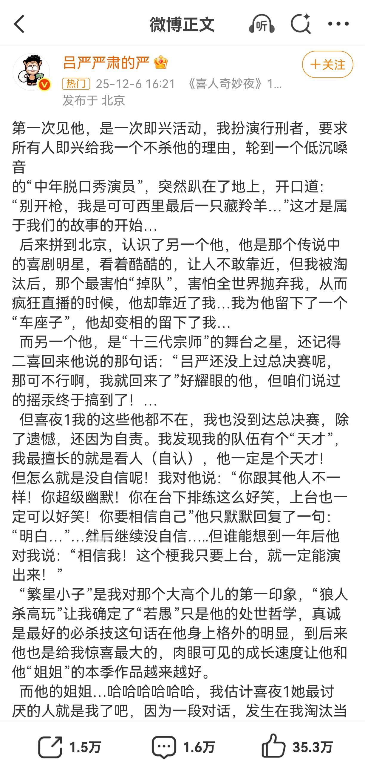 原来吕严真的很想夺冠，不只是为胖达人，更是想带八仙子夺冠。总决赛播出之后，吕