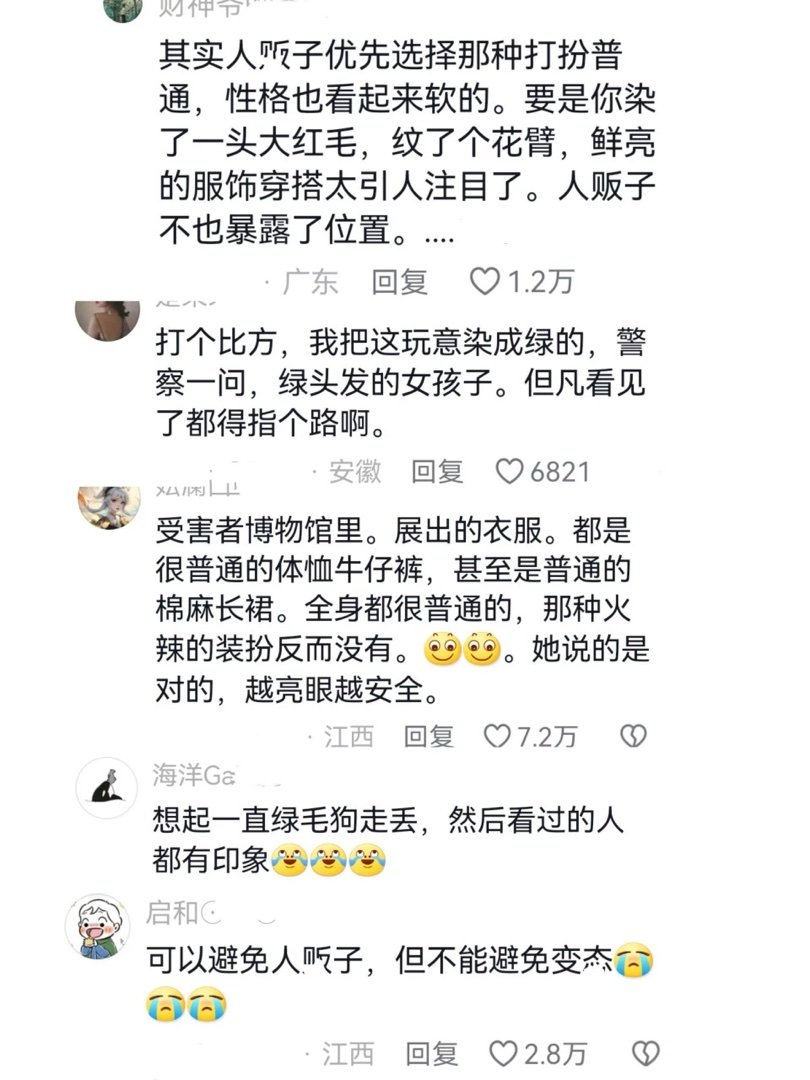 原来穿漂亮的衣服更能保护自己...