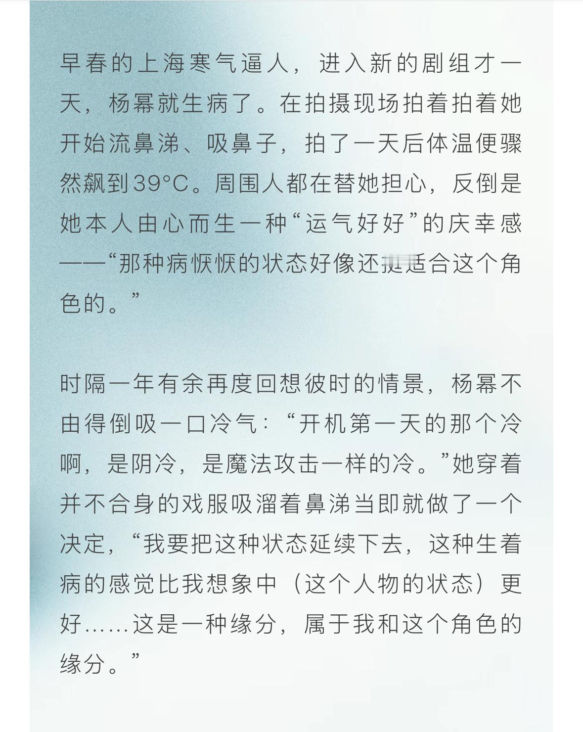 杨幂elle8月刊封面大片【杨幂，看见自己】杨幂采访全文时隔一年回忆到当时进组