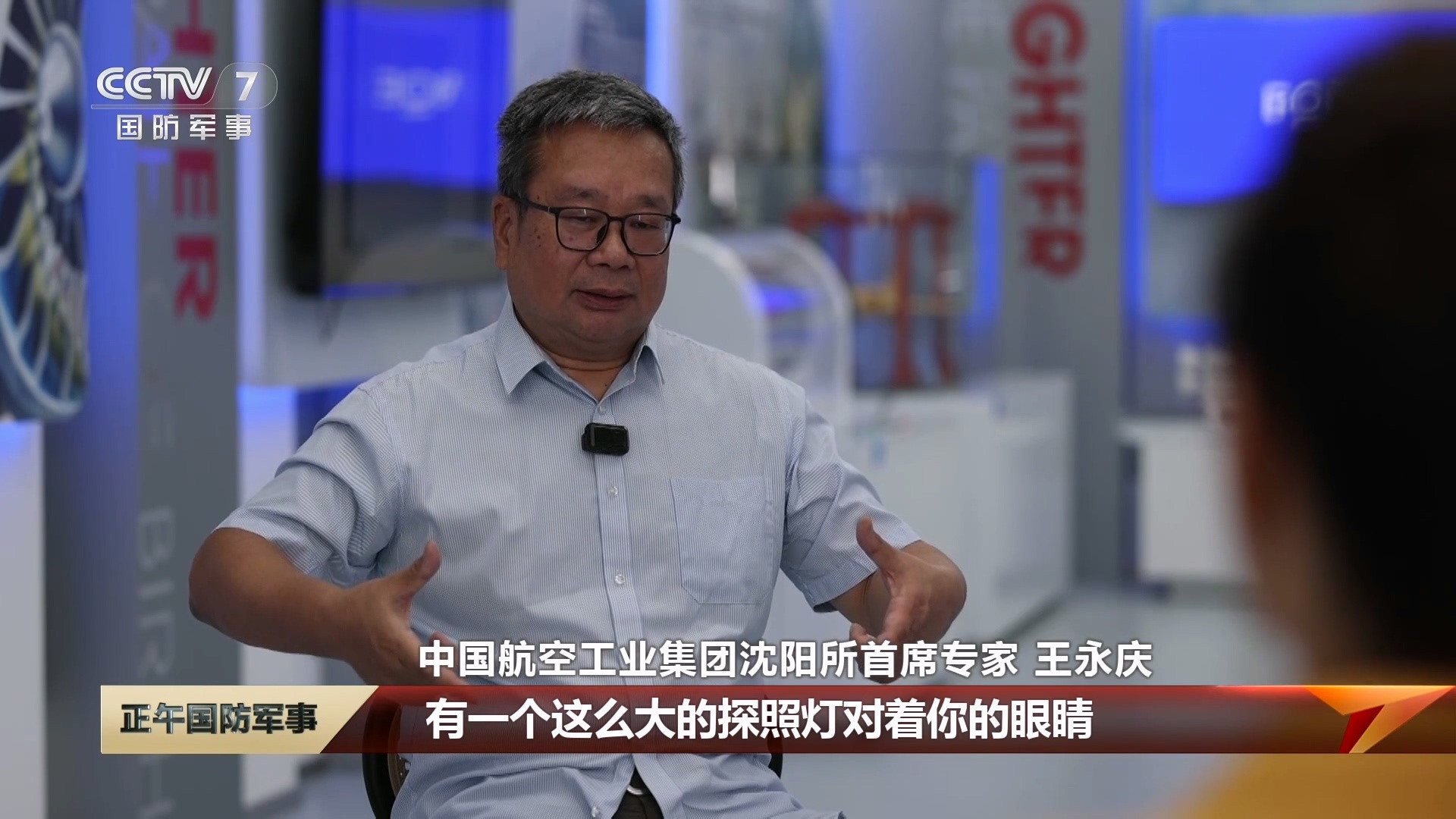 九三盛大阅兵阅兵飞机在介绍歼-16D在编队中的作用时，沈阳所首席专家王永庆打了