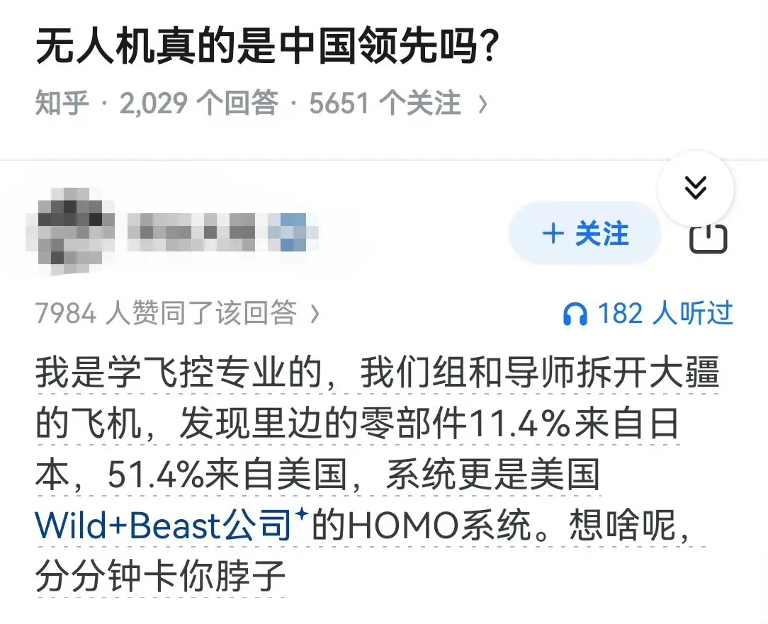 无人机真的是中国领先吗？​​​