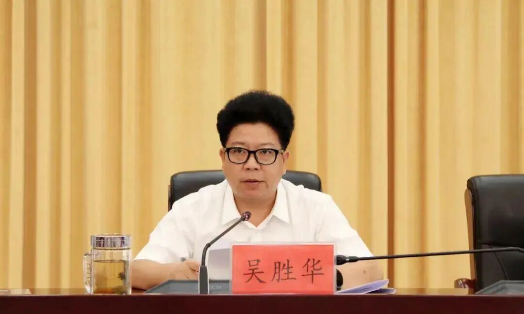 贵州省委原常委、毕节市委原书记吴胜华被“双开”