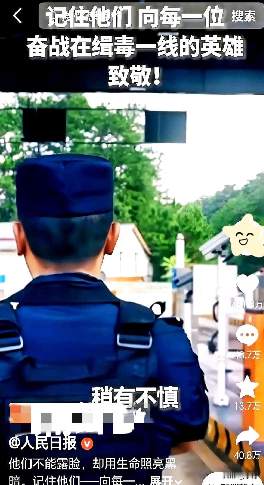 你知道什么事儿最让我破防吗？一个缉毒警察“退休了”每天回家前：要先绕着小区走