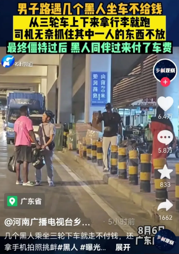 广东广州，三名黑人男子坐车不给钱，司机抓住一个黑人男子，他的一个同伴过来挑衅司机